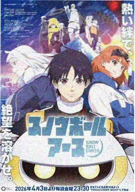 星轨少年更新封面